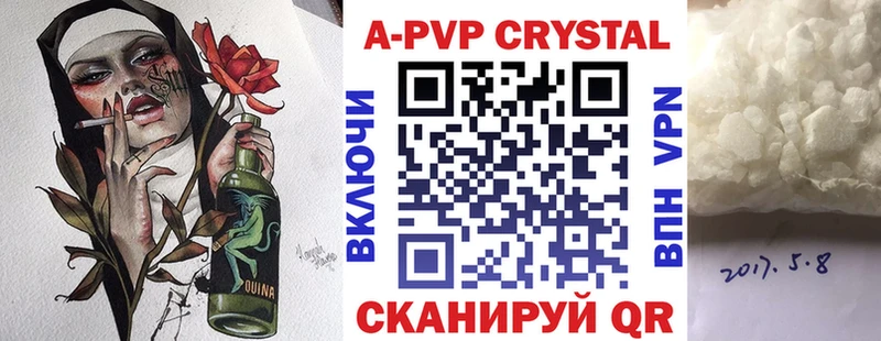 Альфа ПВП крисы CK  Купить  Сычёвка 