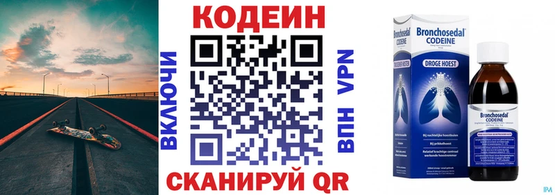 Кодеиновый сироп Lean напиток Lean (лин)  Купить закладки  Сычёвка 