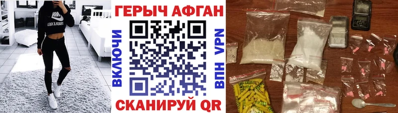 Героин Афган  Купить закладки  Сычёвка 