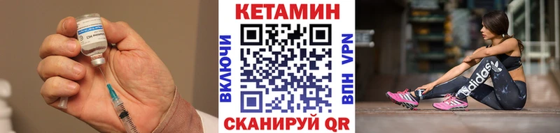 Кетамин VHQ  Купить  Сычёвка 
