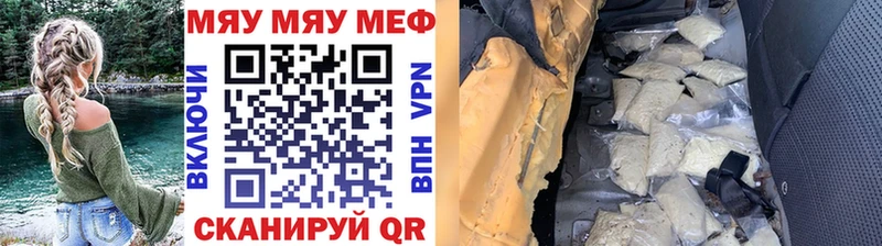 Купить где  Сычёвка  МЯУ-МЯУ VHQ 