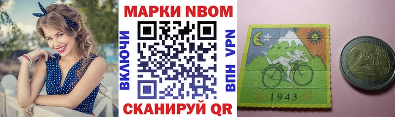Наркотические марки 1,8мг Купить где Сычёвка